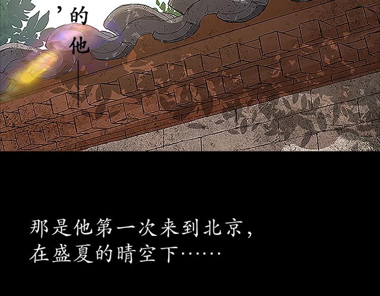 镜双城电视剧全集免费观看漫画,五四百年专题纪念漫画1图