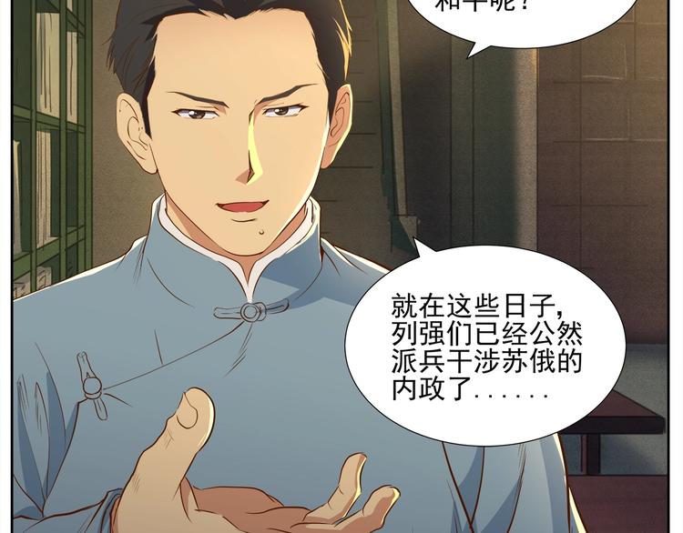 镜诰卿年漫画,第6话 洪荒蓄力2图