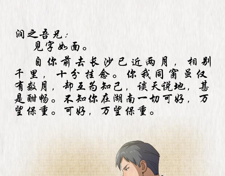 镜诰卿年漫画,第7话此去经年！2图