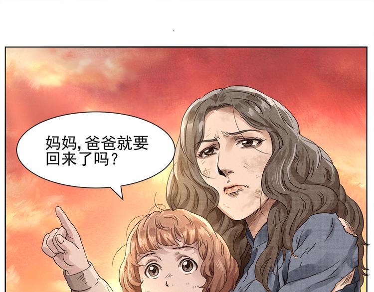 镜诰卿年漫画,第4话 望穿万里！1图