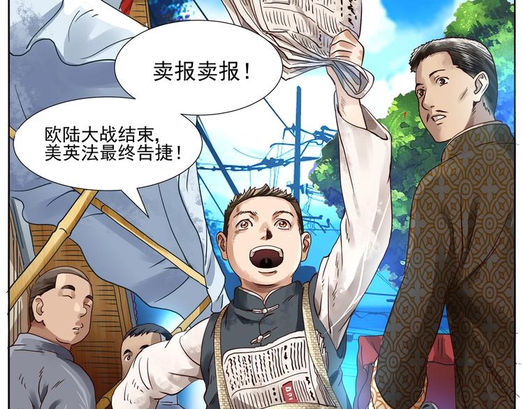 镜诰卿年漫画,第4话 望穿万里！1图
