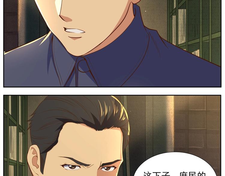 镜诰卿年漫画,第6话 洪荒蓄力2图