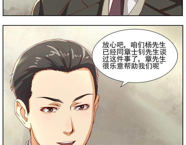 镜诰卿年漫画,第4话 望穿万里！1图