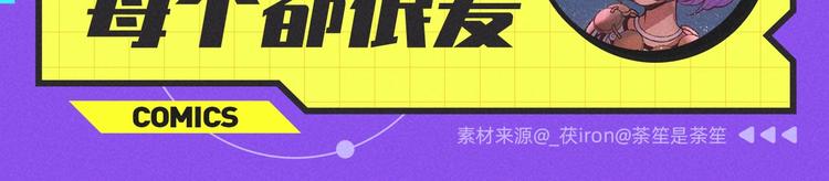 漫游世界迪丽热巴完整版漫画,刀鞘的孩子奇妙角色大赏2图