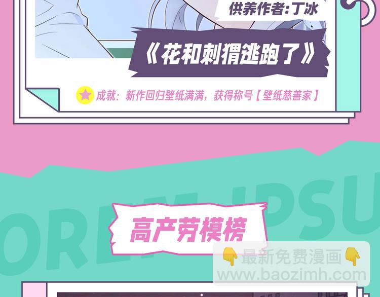 漫游世界作文300字三年级下册漫画,壁纸供养周榜-新春特辑2图