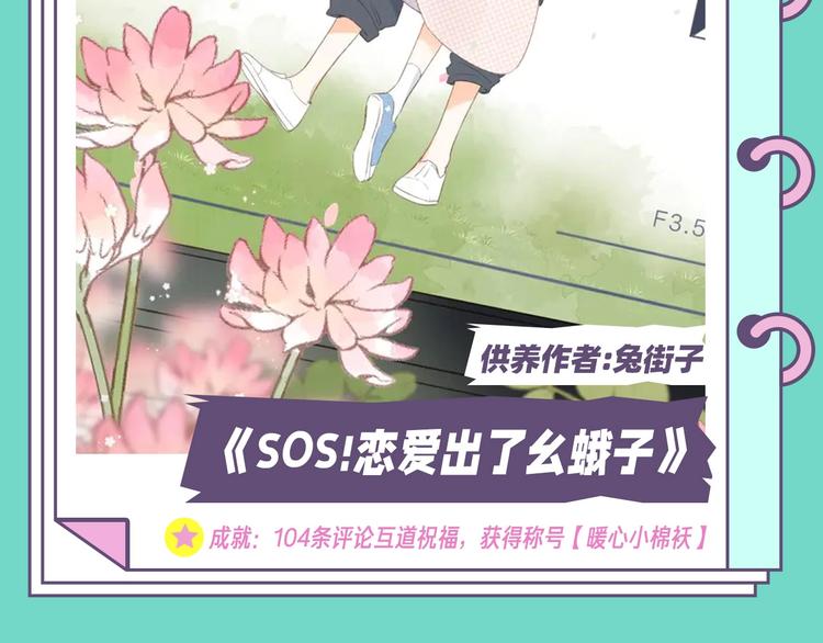 漫游世界作文300字三年级下册漫画,壁纸供养周榜-新春特辑1图