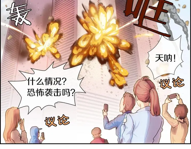 灵魂方舟怎么充能漫画,第1话 我只想卖双鞋2图