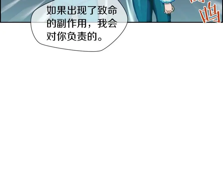 方舟指令wiki漫画,第4话 华丽落地2图