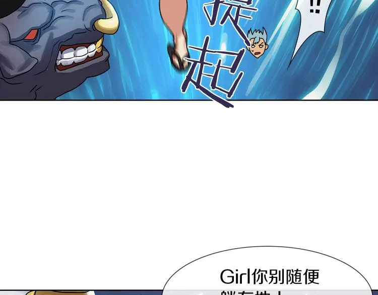 灵魂方舟Soul.Ark漫画,第5话 嘻哈牛1图