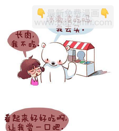 我是小普通漫画,女生的恋爱谎言2图