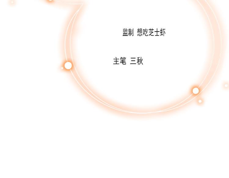 竹马甜妻休想逃漫画,第7话 刺伤2图