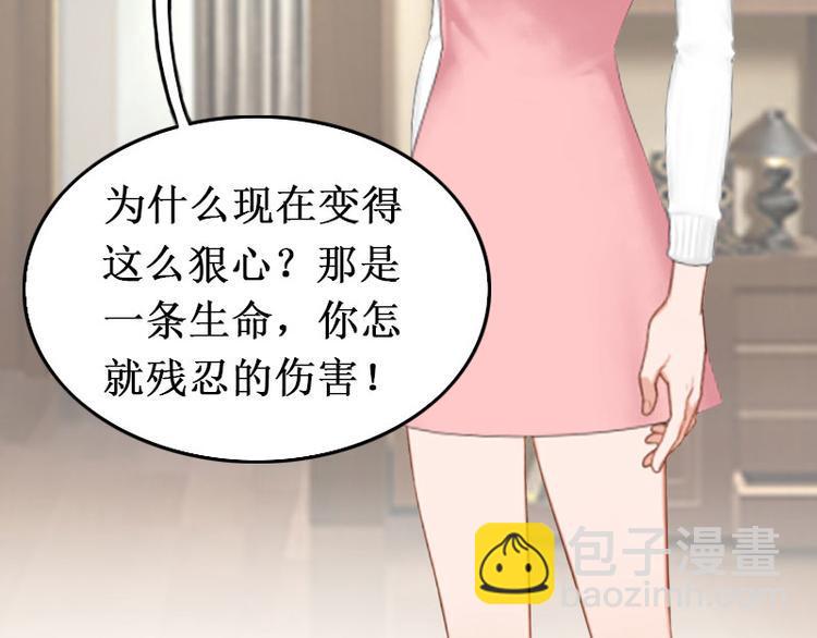 竹马甜妻休想逃漫画,第7话 刺伤1图