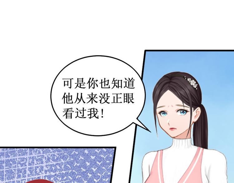 竹马娇妻休想逃免费阅读漫画,第7话 刺伤1图