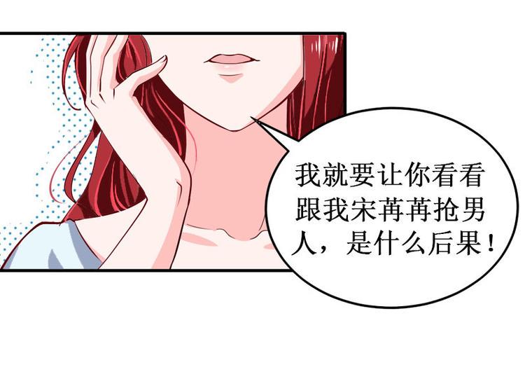 竹马娇妻休想逃免费阅读漫画,第7话 刺伤2图
