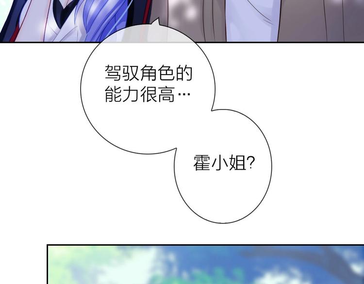 完美主义者的表现是漫画,第2话 帮他打脸1图