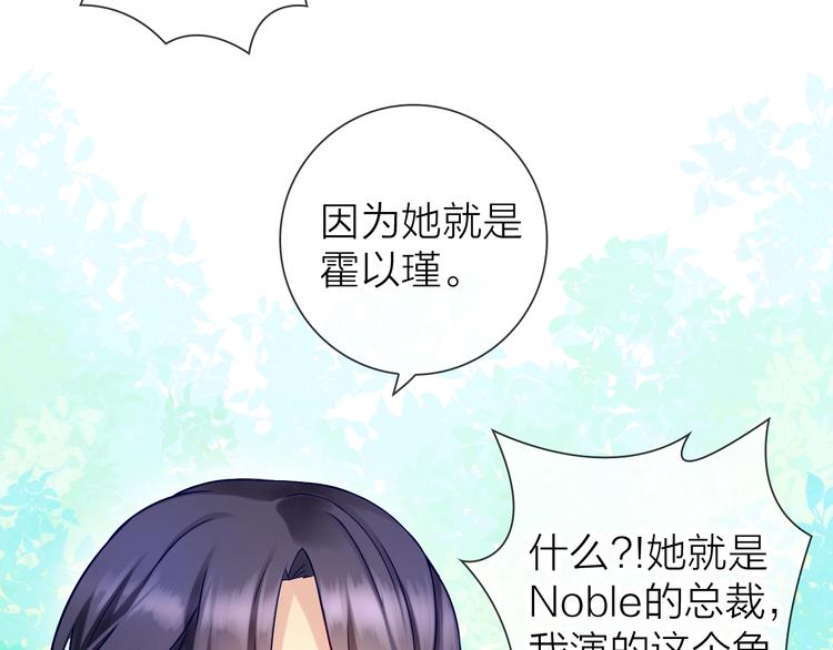 完美主义的根源漫画,第2话 帮他打脸2图