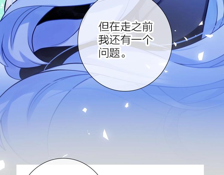 完美主义的根源漫画,第2话 帮他打脸2图