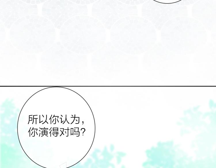 完美主义的根源漫画,第2话 帮他打脸1图