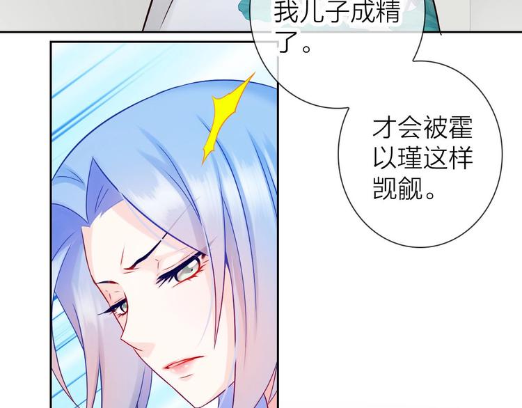 完美主义症候群+番外漫画,第4话 当我金主怎么样？2图