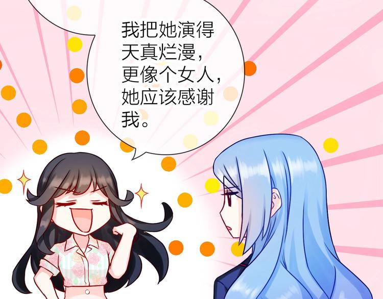 完美主义的根源漫画,第2话 帮他打脸1图