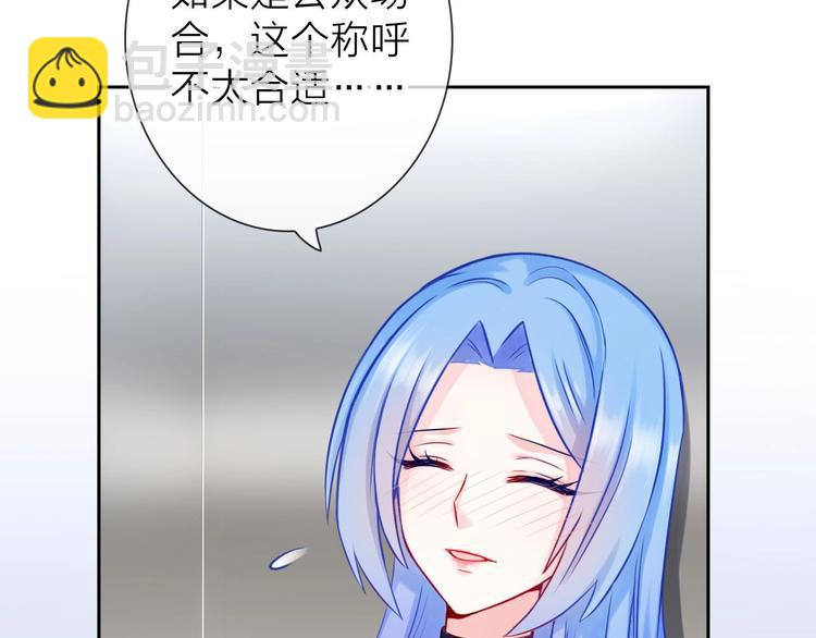 完美主义的反义词漫画,第6话 粉丝恶意回踩？！1图