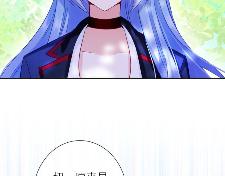 完美主义的根源漫画,第2话 帮他打脸1图