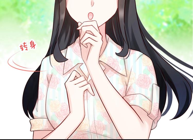 完美主义的根源漫画,第2话 帮他打脸1图