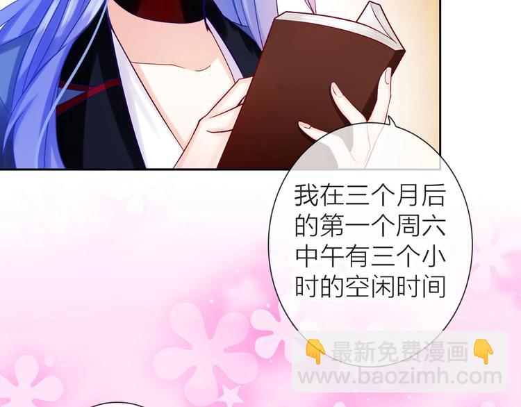 完美主义者的性格漫画,第1话 女总裁择夫指南？2图