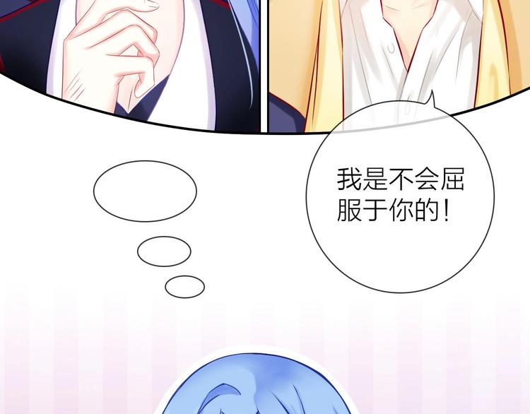 完美主义 英文漫画,第2话 帮他打脸1图