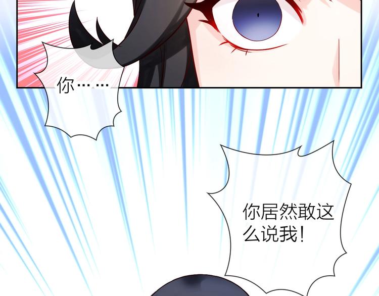 完美主义的根源漫画,第2话 帮他打脸1图