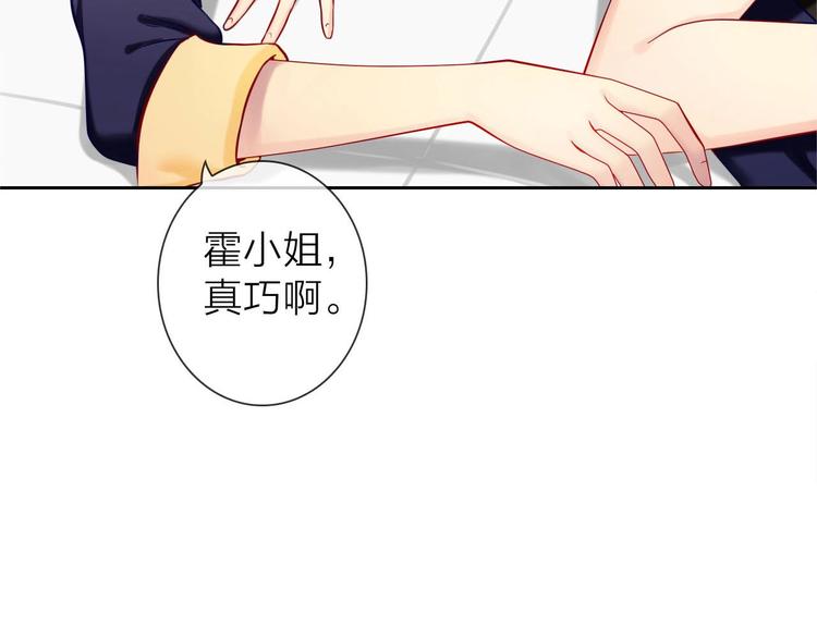 完美主义者的性格特点怎么补救漫画,第4话 当我金主怎么样？1图