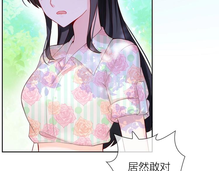 完美主义的根源漫画,第2话 帮他打脸1图