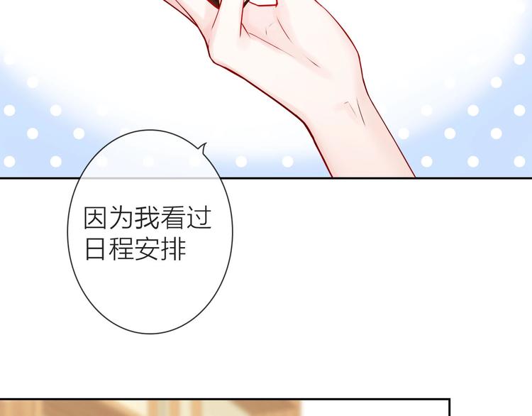 完美主义者百科漫画,第1话 女总裁择夫指南？2图