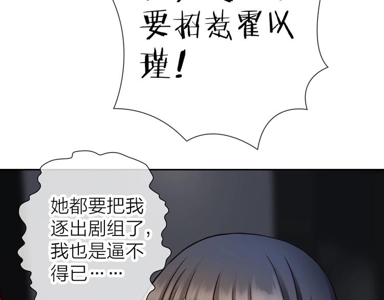 完美主义症候群漫画,第7话 依靠一下也没关系1图