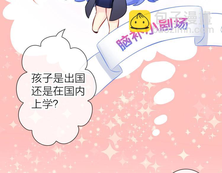 完美主义背后的心理原因漫画,第6话 粉丝恶意回踩？！1图