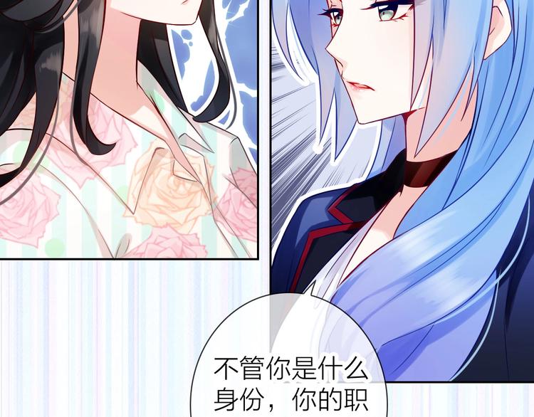 完美主义的根源漫画,第2话 帮他打脸1图