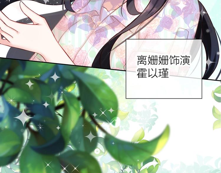 完美主义者病态漫画,第2话 帮他打脸2图