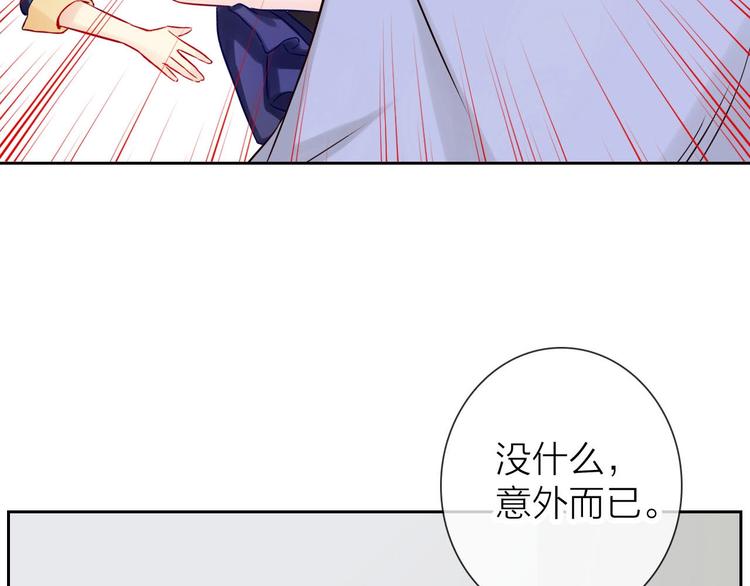 完美主义综合症小说漫画,第4话 当我金主怎么样？2图