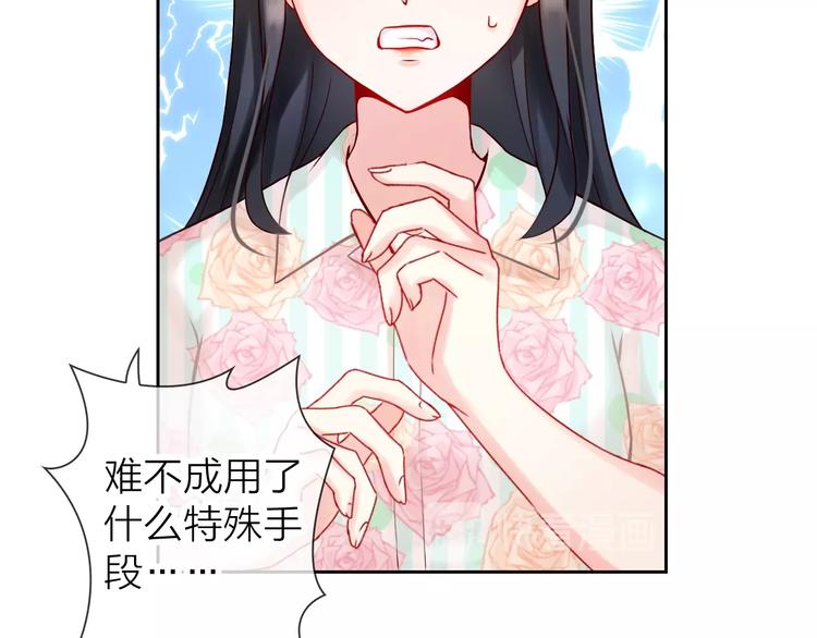 完美主义的根源漫画,第2话 帮他打脸1图