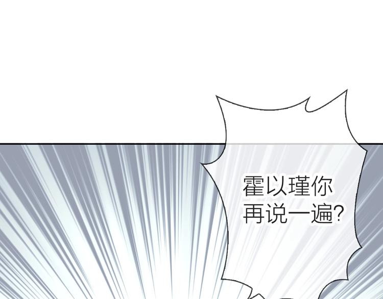 完美主义者的表现是漫画,第1话 女总裁择夫指南？1图