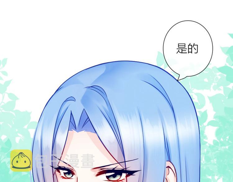 完美主义的根源漫画,第2话 帮他打脸2图