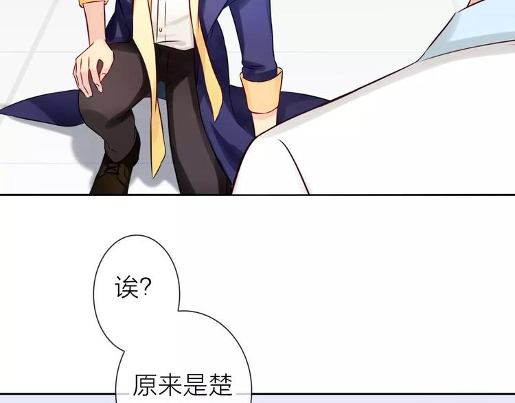 完美主义综合症小说漫画,第4话 当我金主怎么样？1图