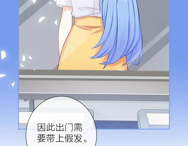 完美主义的根源漫画,第2话 帮他打脸2图