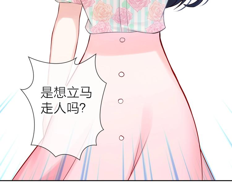 完美主义的根源漫画,第2话 帮他打脸1图