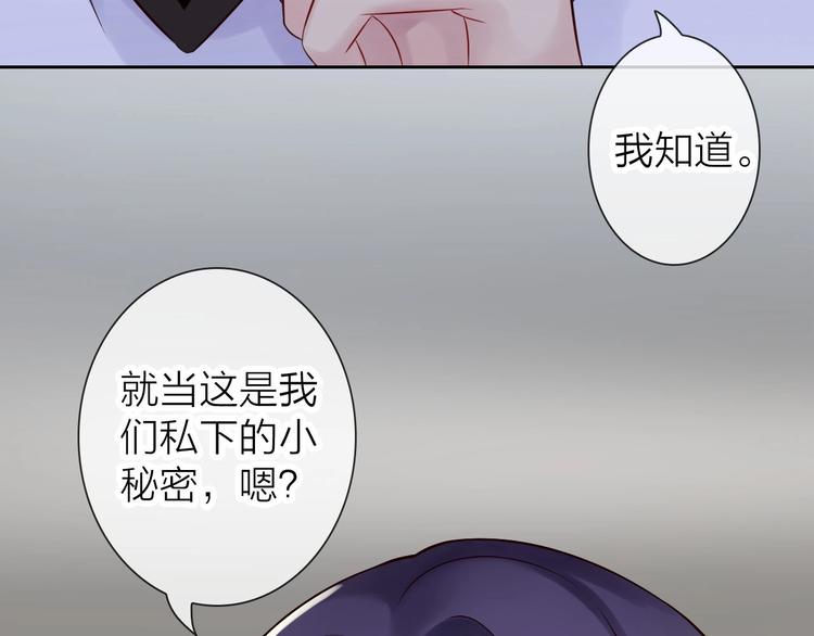 完美主义者是什么意思漫画,第6话 粉丝恶意回踩？！2图