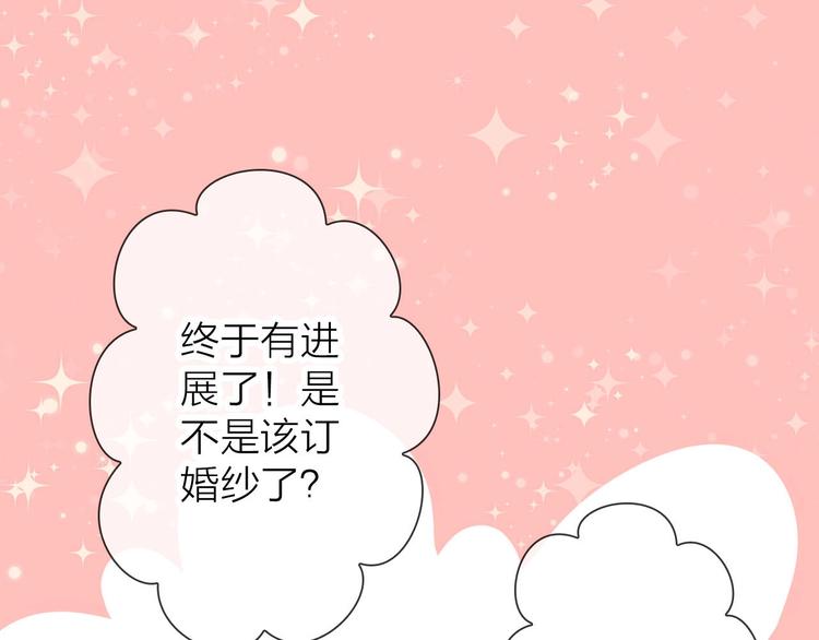 完美主义背后的心理原因漫画,第6话 粉丝恶意回踩？！1图