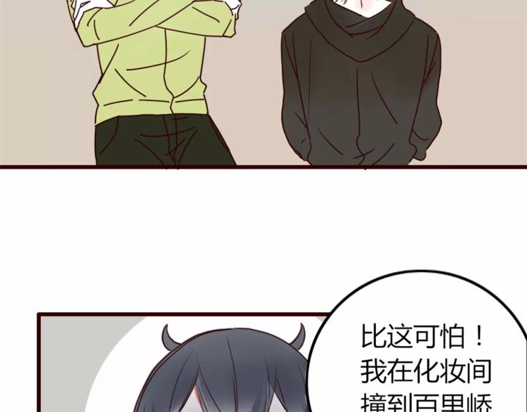 不知羞耻的人怎么批评漫画,第3话 生日会1图