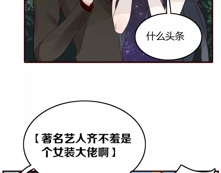 见过几多天和地? 声漫画,第6话 合照2图