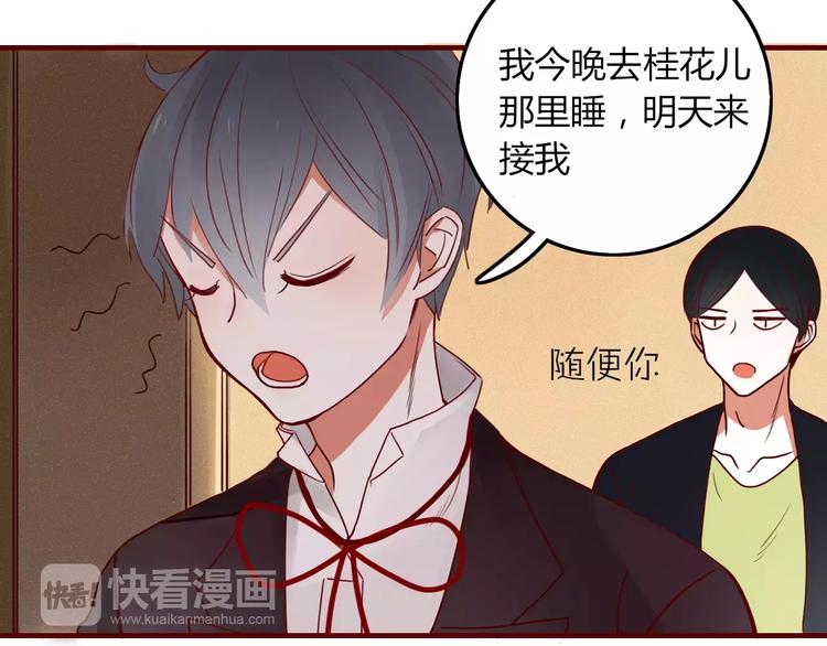 不知羞耻的女人有多可怕漫画,第4话 不认识！？1图