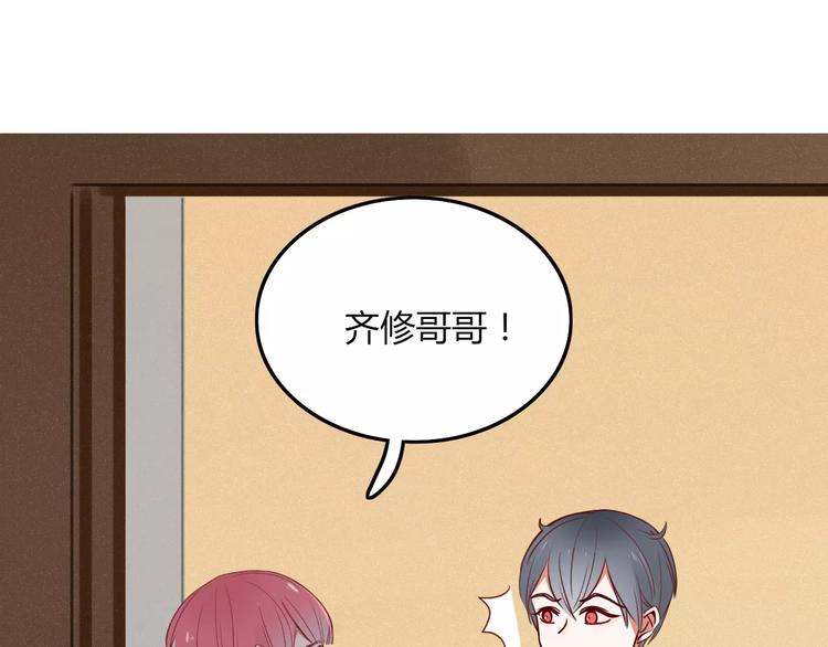 不知羞男友漫画,第4话 不认识！？1图